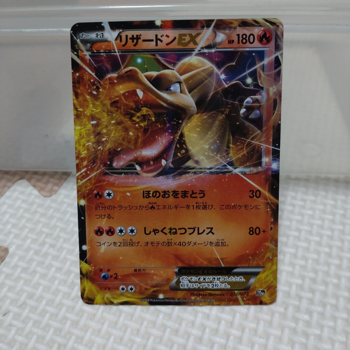 Yahoo!オークション -「ポケモンカード 20th リザードン Yahoo!オークション -「ポケモンカード 20th リザードン