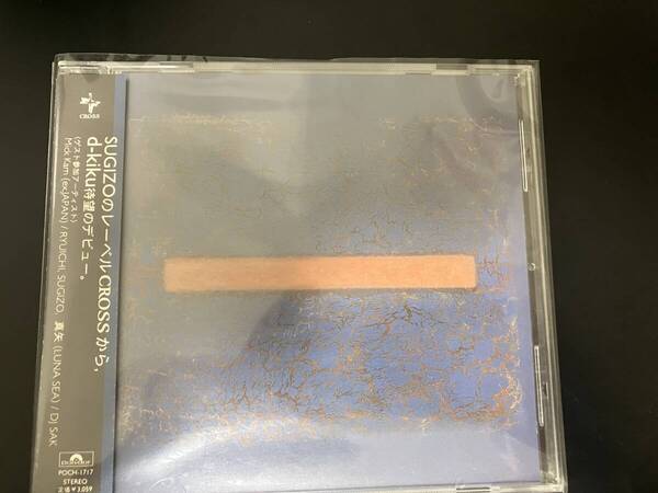 d-kiku「miniature garden」◇アルバム◇音楽CD◇帯付き◇中古