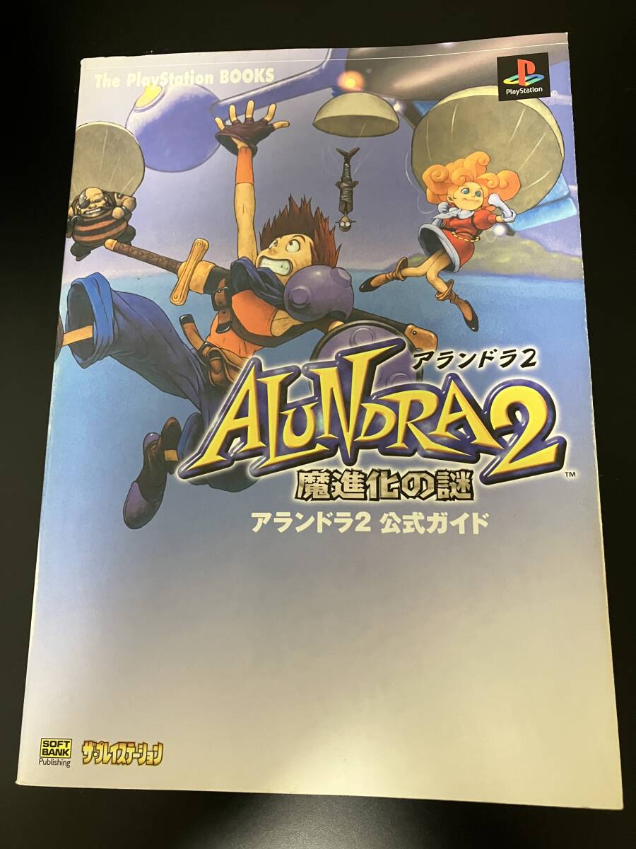 Yahoo!オークション -「アランドラ2」の落札相場・落札価格 Yahoo!オークション -「アランドラ2」の落札相場・落札価格