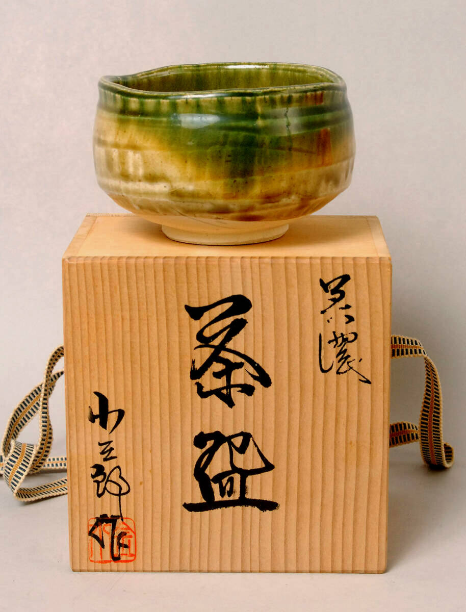 Yahoo!オークション -「小三郎」(陶芸) (工芸品)の落札相場 Yahoo!オークション -「小三郎」(陶芸) (工芸品)の落札相場