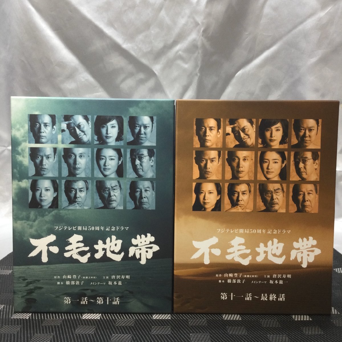 Yahoo!オークション -「不毛地帯 ドラマ」(テレビドラマ) (DVD Yahoo!オークション -「不毛地帯 ドラマ」(テレビドラマ) (DVD