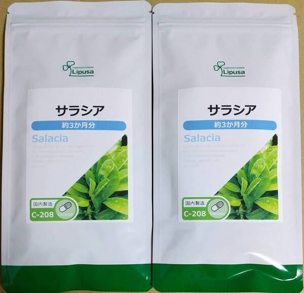 【半額超OFF】リプサ サラシア 約6ヶ月分 ※送料無料(追跡可) サラシノール ダイエットサポート サプリメント