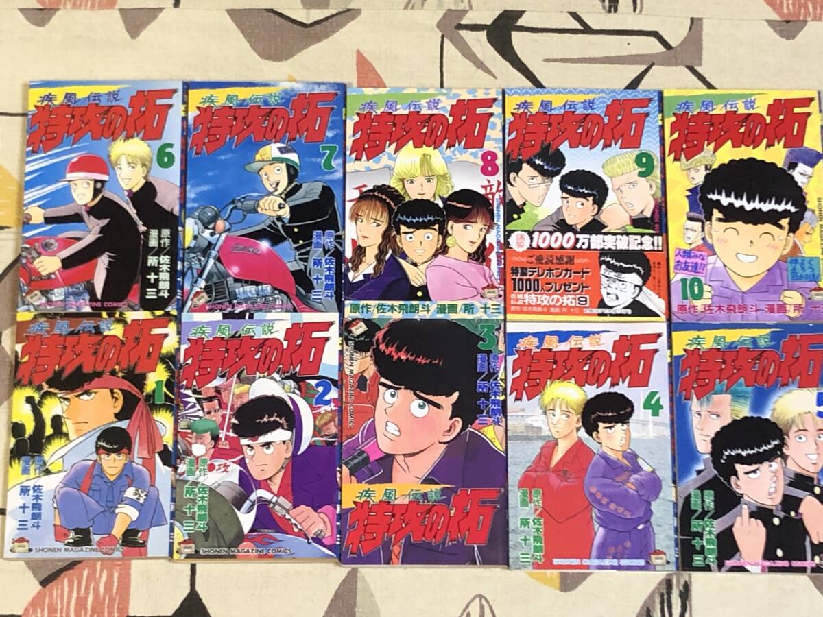 2025年最新】Yahoo!オークション -特攻の拓 全巻の中古品・新品 2025年最新】Yahoo!オークション -特攻の拓 全巻の中古品・新品