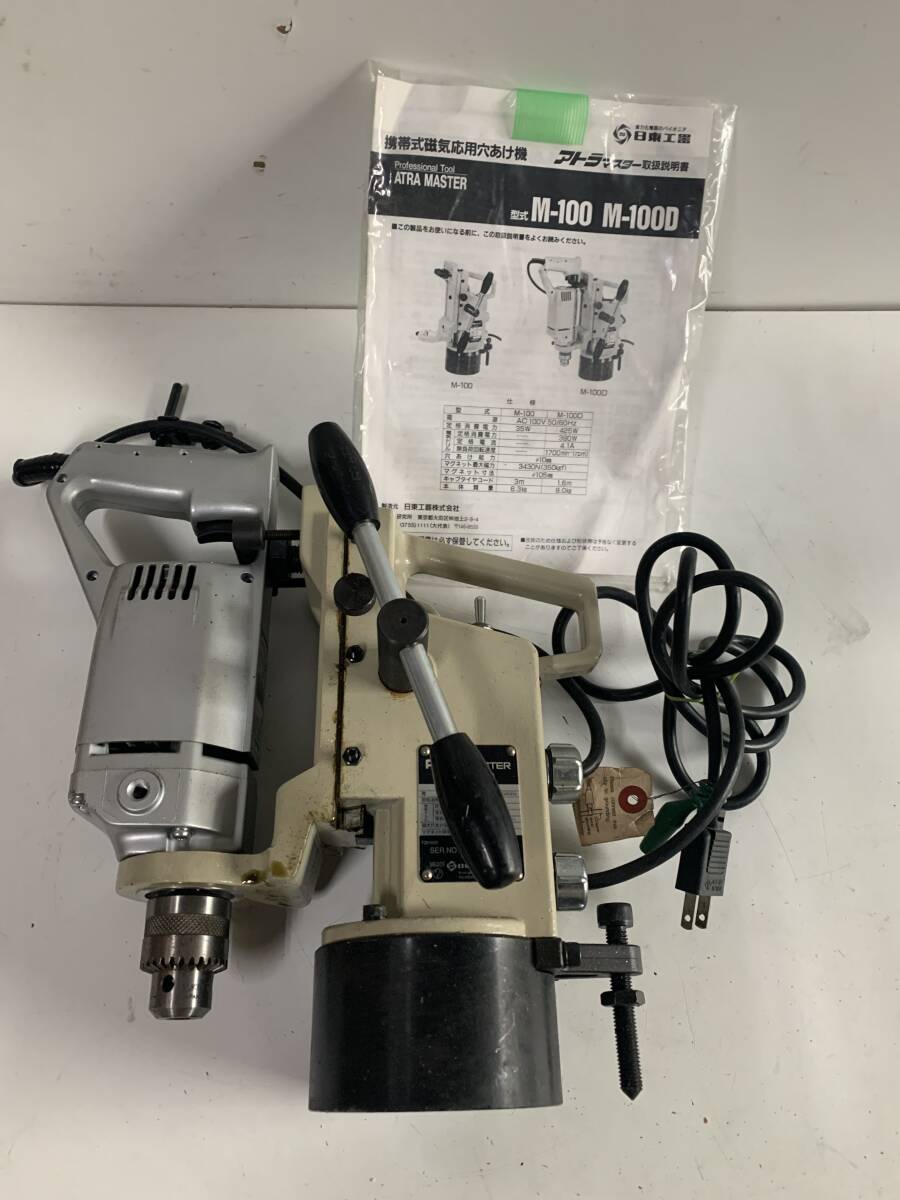 Yahoo!オークション -「アトラマスター m-100d」の落札相場 Yahoo!オークション -「アトラマスター m-100d」の落札相場