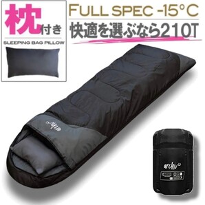 残りわずか 新品 枕付き 収納袋付き 封筒型シュラフ 寝袋 -15度 210T archi コンパクト 軽量 黒 1.9kg 即購入OK 【※値下げ不可※】