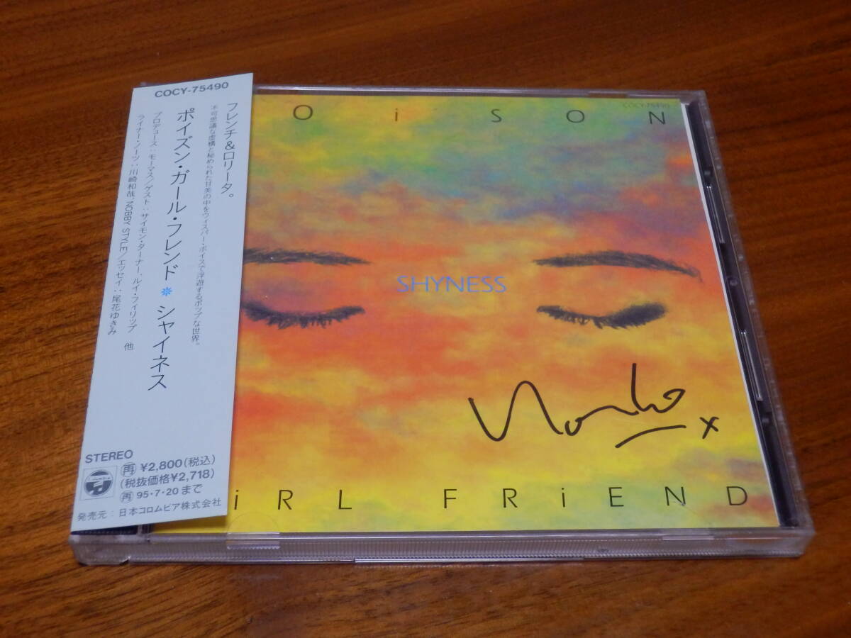 Yahoo!オークション -「poison girl friend」(ジャパニーズ Yahoo!オークション -「poison girl friend」(ジャパニーズ