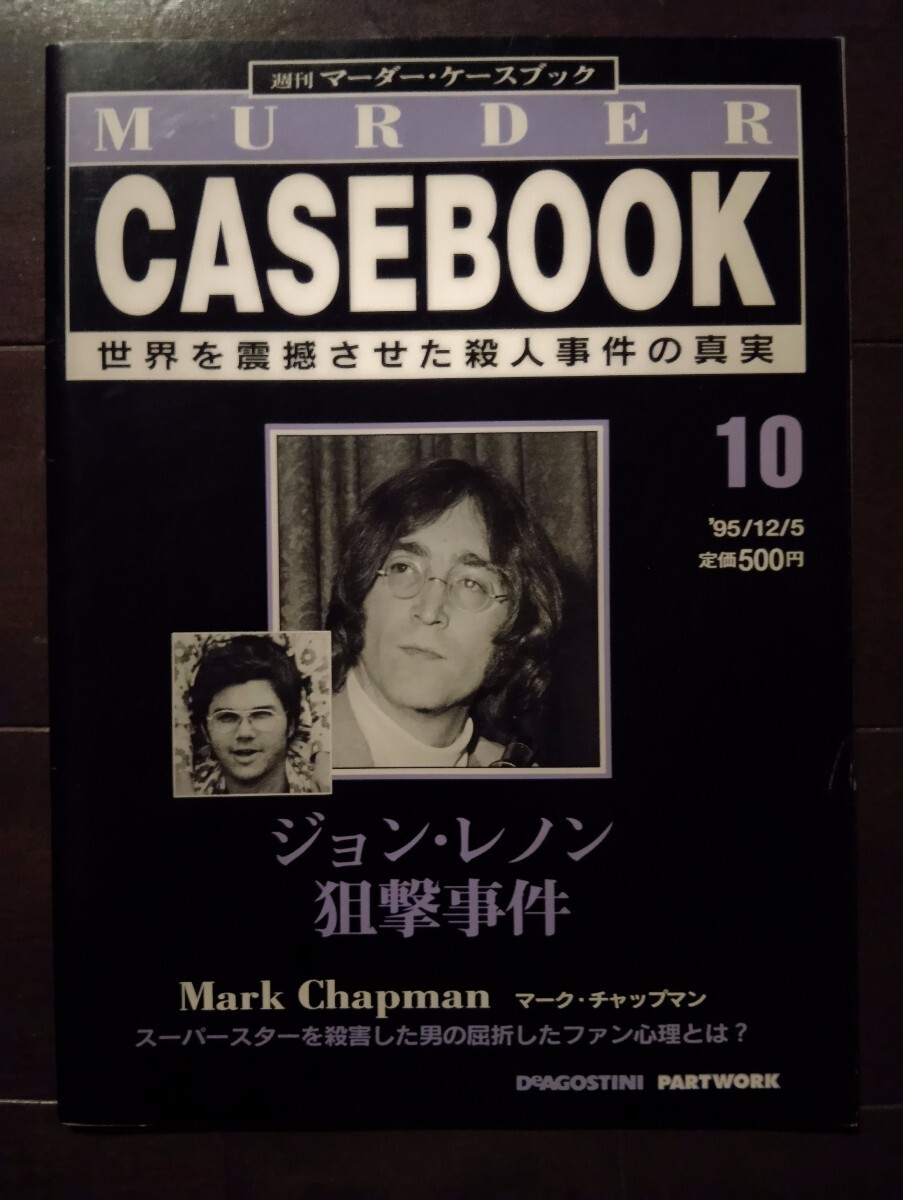 Yahoo!オークション -「週刊マーダーケースブック」の落札相場 Yahoo!オークション -「週刊マーダーケースブック」の落札相場