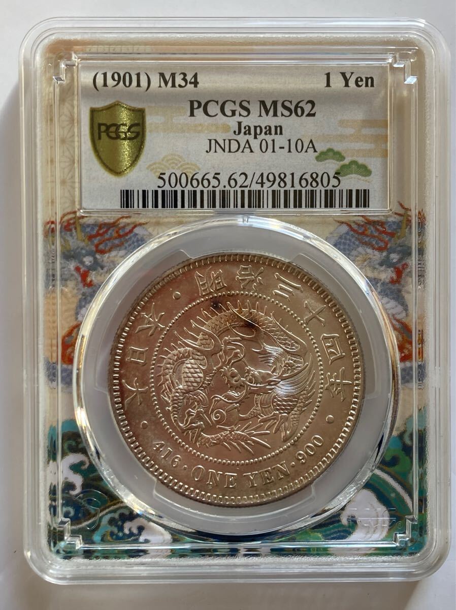 Yahoo!オークション -「一円銀貨 pcgs」の落札相場・落札価格 Yahoo!オークション -「一円銀貨 pcgs」の落札相場・落札価格