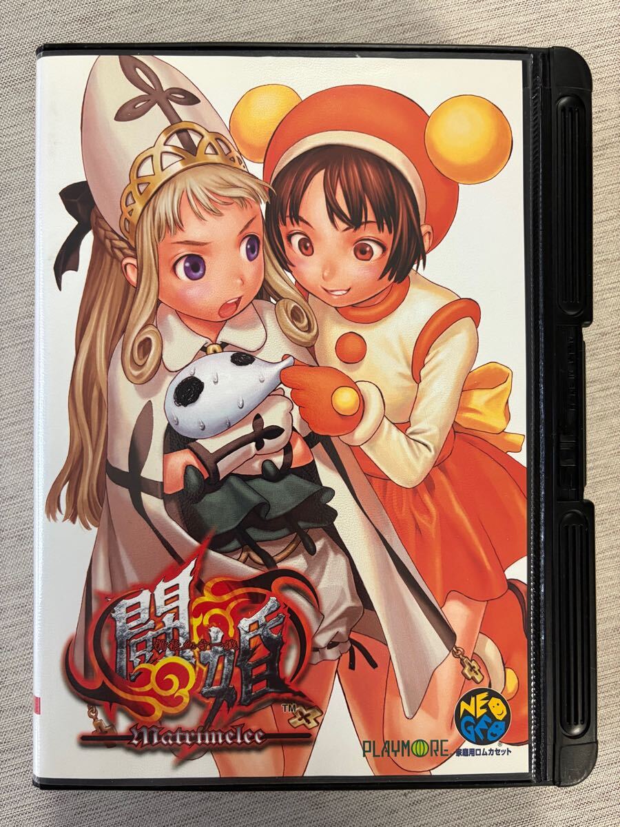 新豪血寺一族 闘婚 Matrimelee オリジナルサウンドトラック