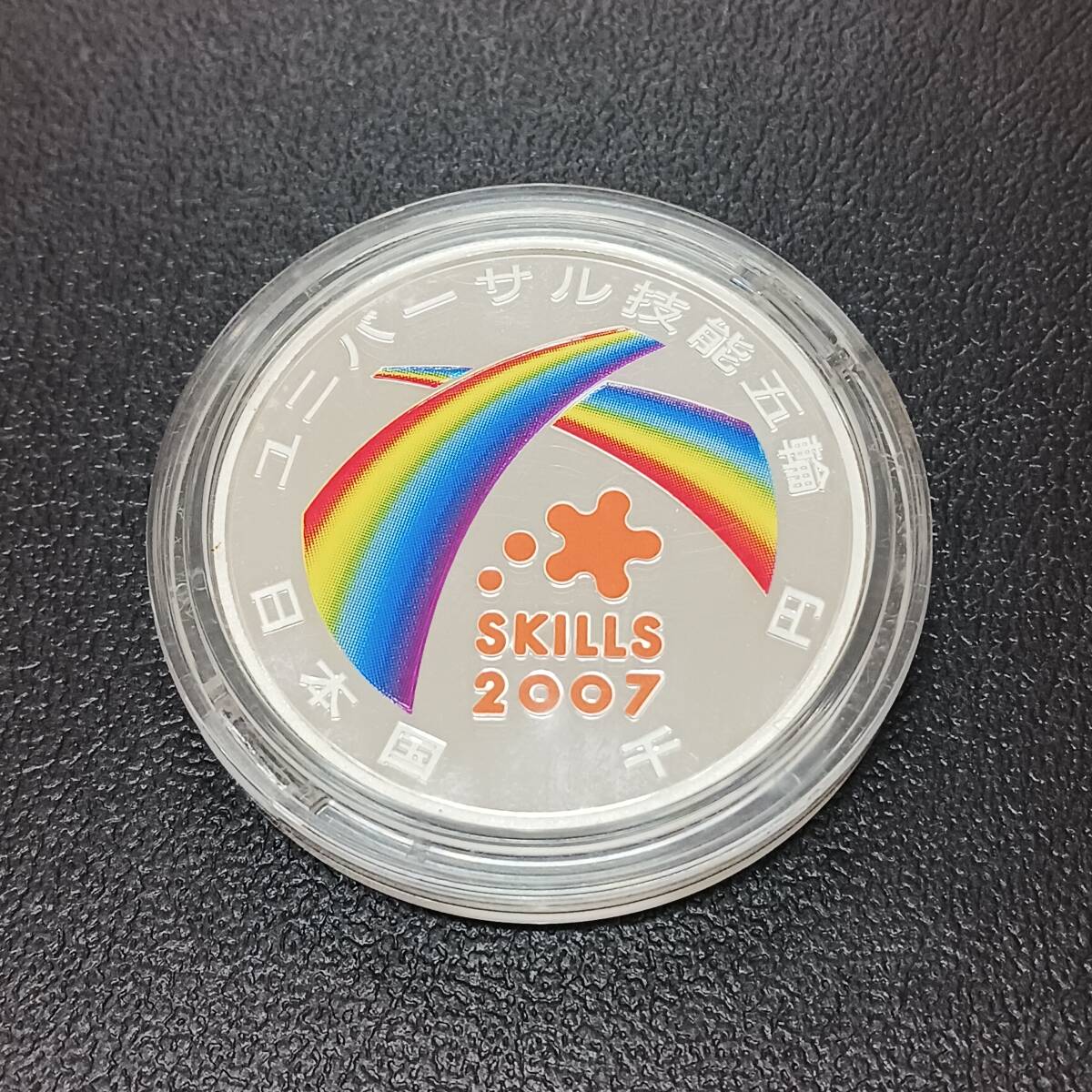 Yahoo!オークション -「(2007年ユニバーサル技能五輪国際大会