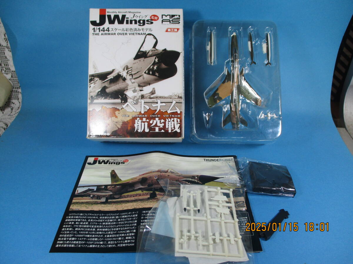 Yahoo!オークション -「1／144 f-105」の落札相場・落札価格