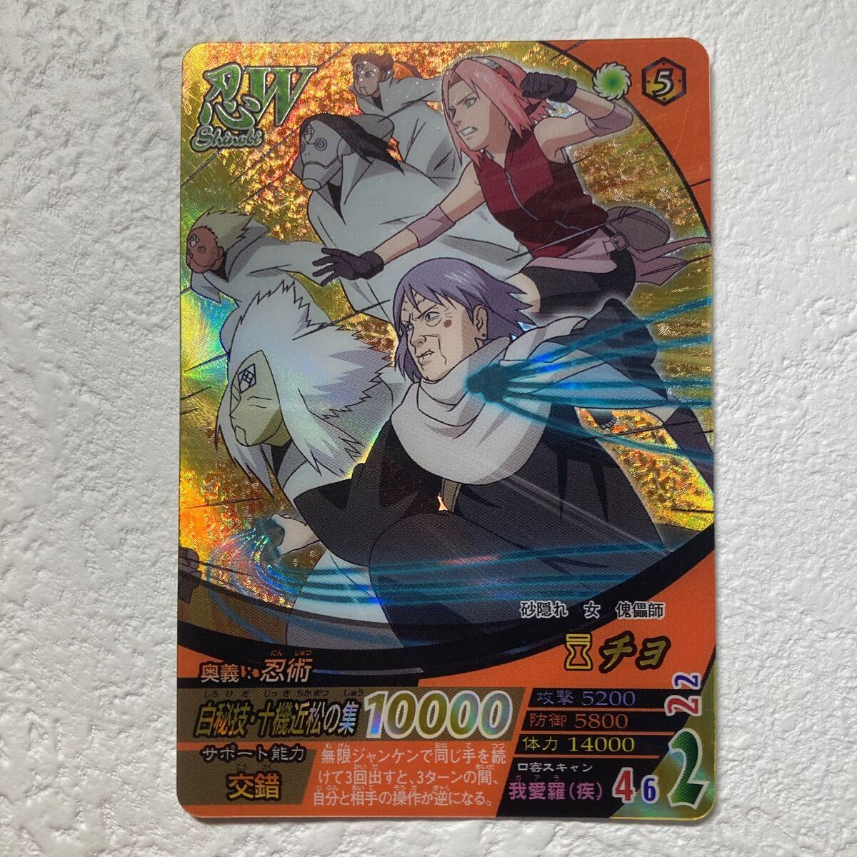 Yahoo!オークション -「naruto サクラ」(トレーディングカード Yahoo!オークション -「naruto サクラ」(トレーディングカード