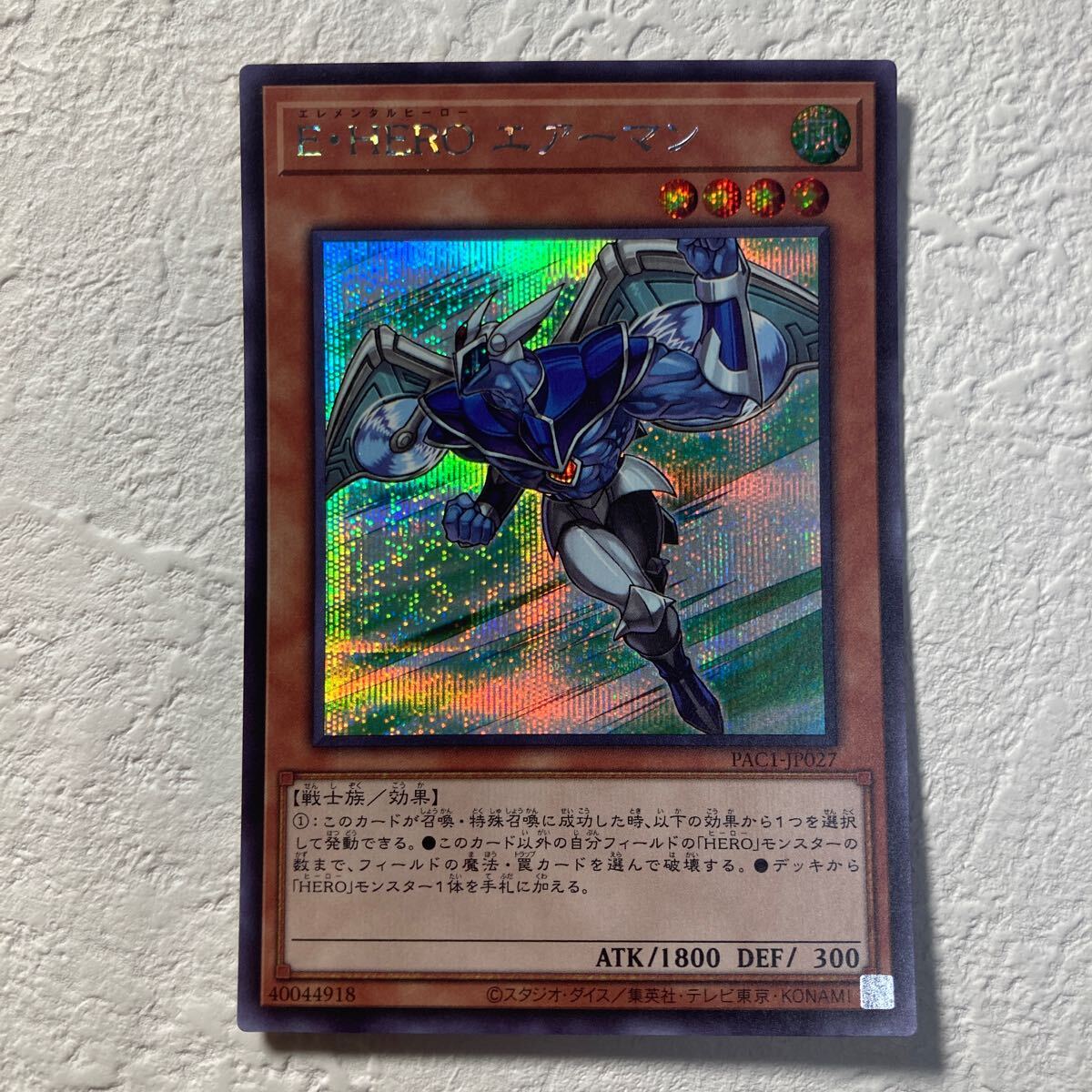 2025年最新】Yahoo!オークション -エアーマン 遊戯王の中古品 2025年最新】Yahoo!オークション -エアーマン 遊戯王の中古品