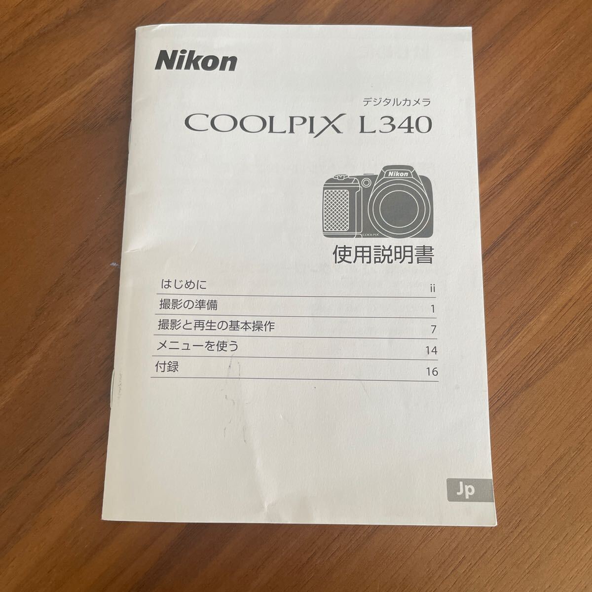 2025年最新】Yahoo!オークション -nikon coolpix l340の中古品 2025年最新】Yahoo!オークション -nikon coolpix l340の中古品