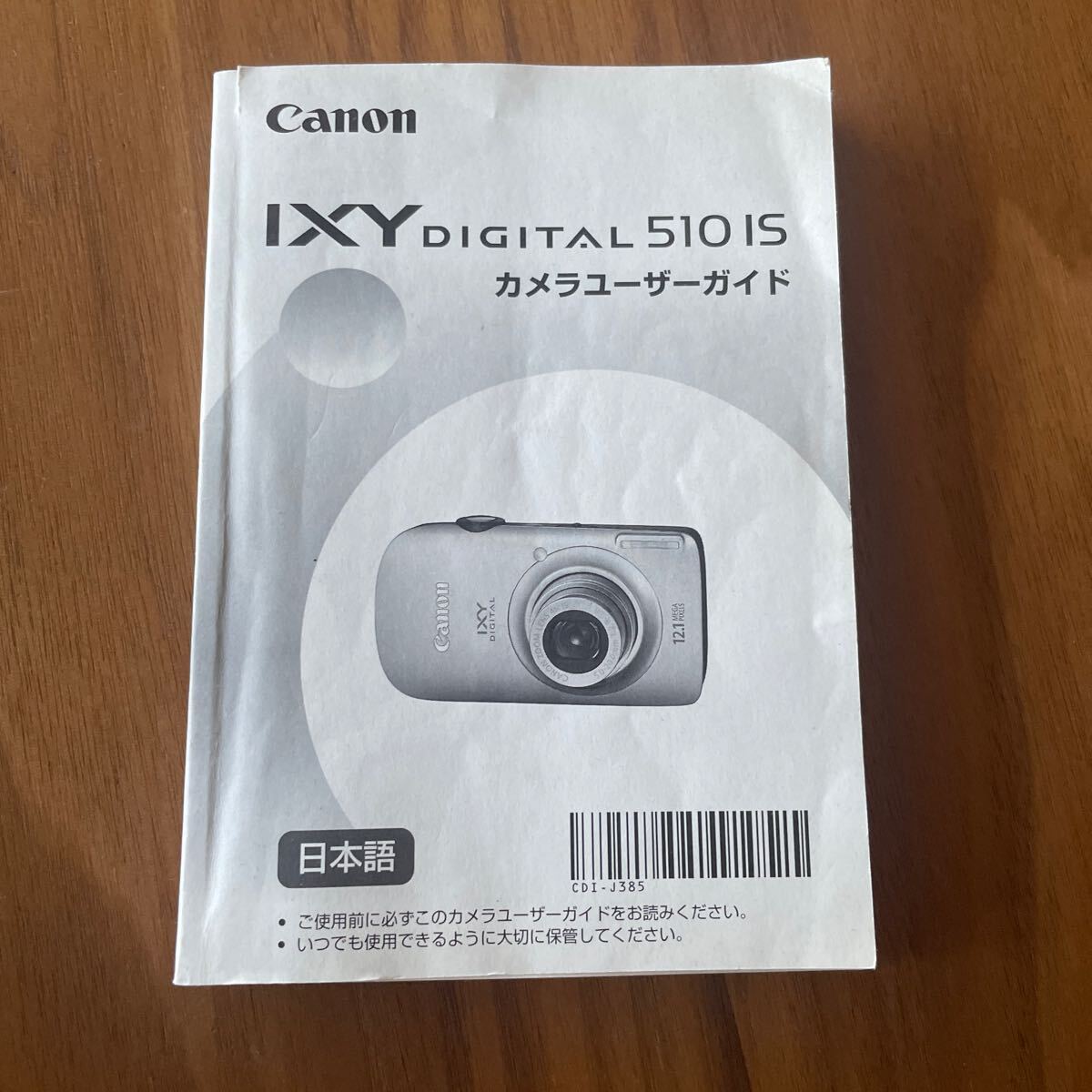2025年最新】Yahoo!オークション -canon ixy 取扱 説明 書の中古 2025年最新】Yahoo!オークション -canon ixy 取扱 説明 書の中古