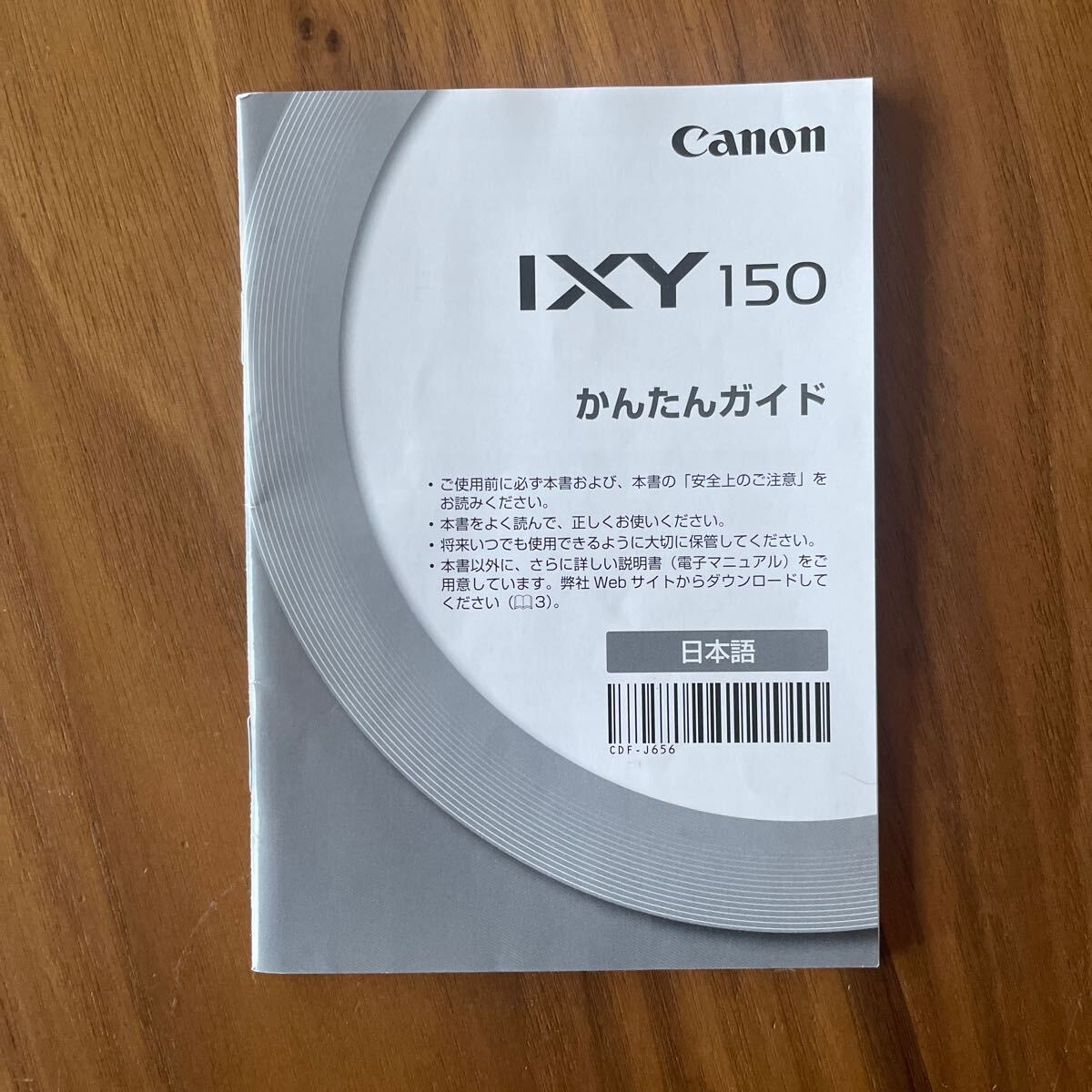 2025年最新】Yahoo!オークション -canon ixy 取扱 説明 書の中古 2025年最新】Yahoo!オークション -canon ixy 取扱 説明 書の中古
