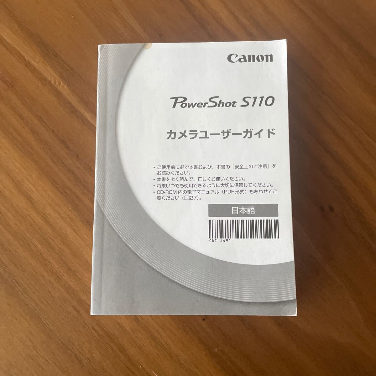 Canon PowerShot S110 シルバー(箱・取説欠品) Canon PowerShot S110 シルバー(箱・取説欠品)