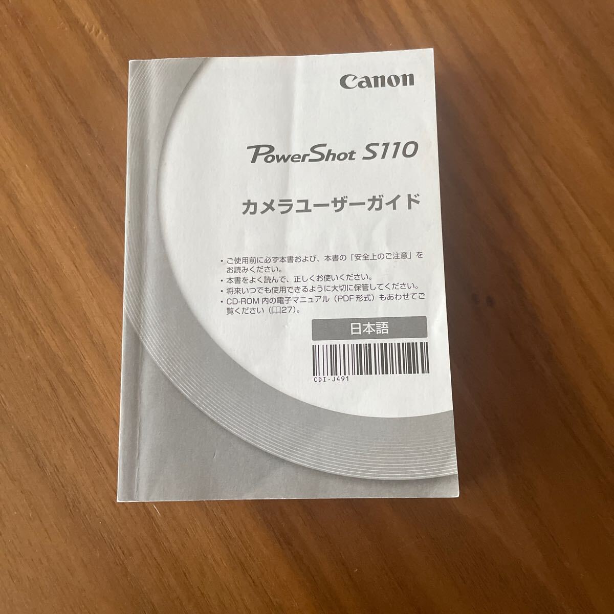 2025年最新】Yahoo!オークション -powershot s110の中古品・新品 2025年最新】Yahoo!オークション -powershot s110の中古品・新品