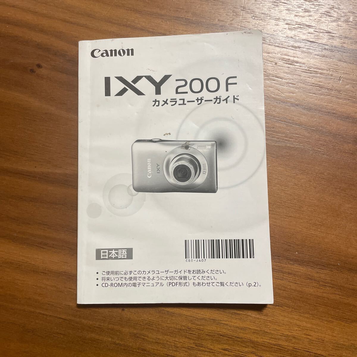 2025年最新】Yahoo!オークション -canon ixy 取扱 説明 書の中古 2025年最新】Yahoo!オークション -canon ixy 取扱 説明 書の中古