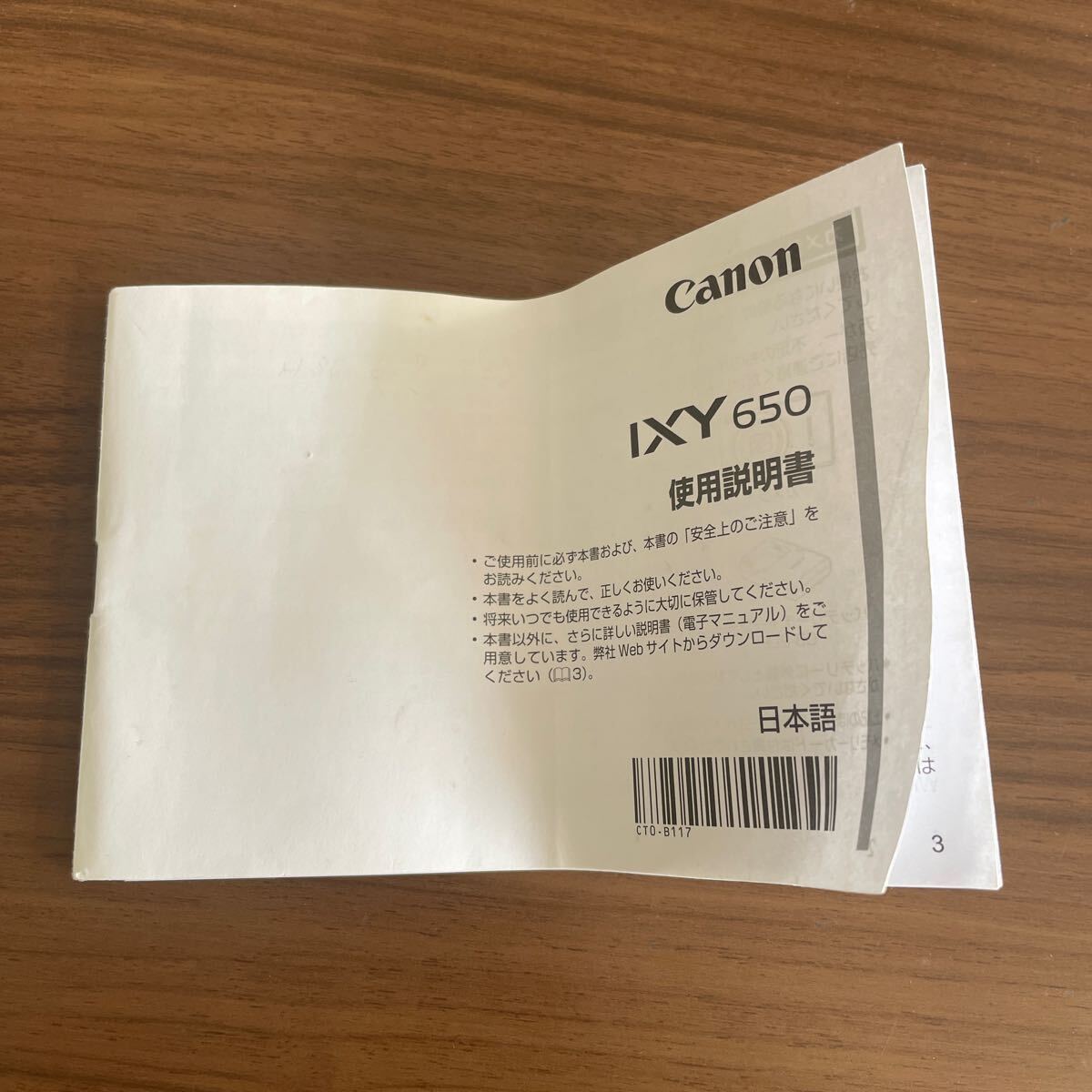 2025年最新】Yahoo!オークション -canon ixy 取扱 説明 書の中古 2025年最新】Yahoo!オークション -canon ixy 取扱 説明 書の中古