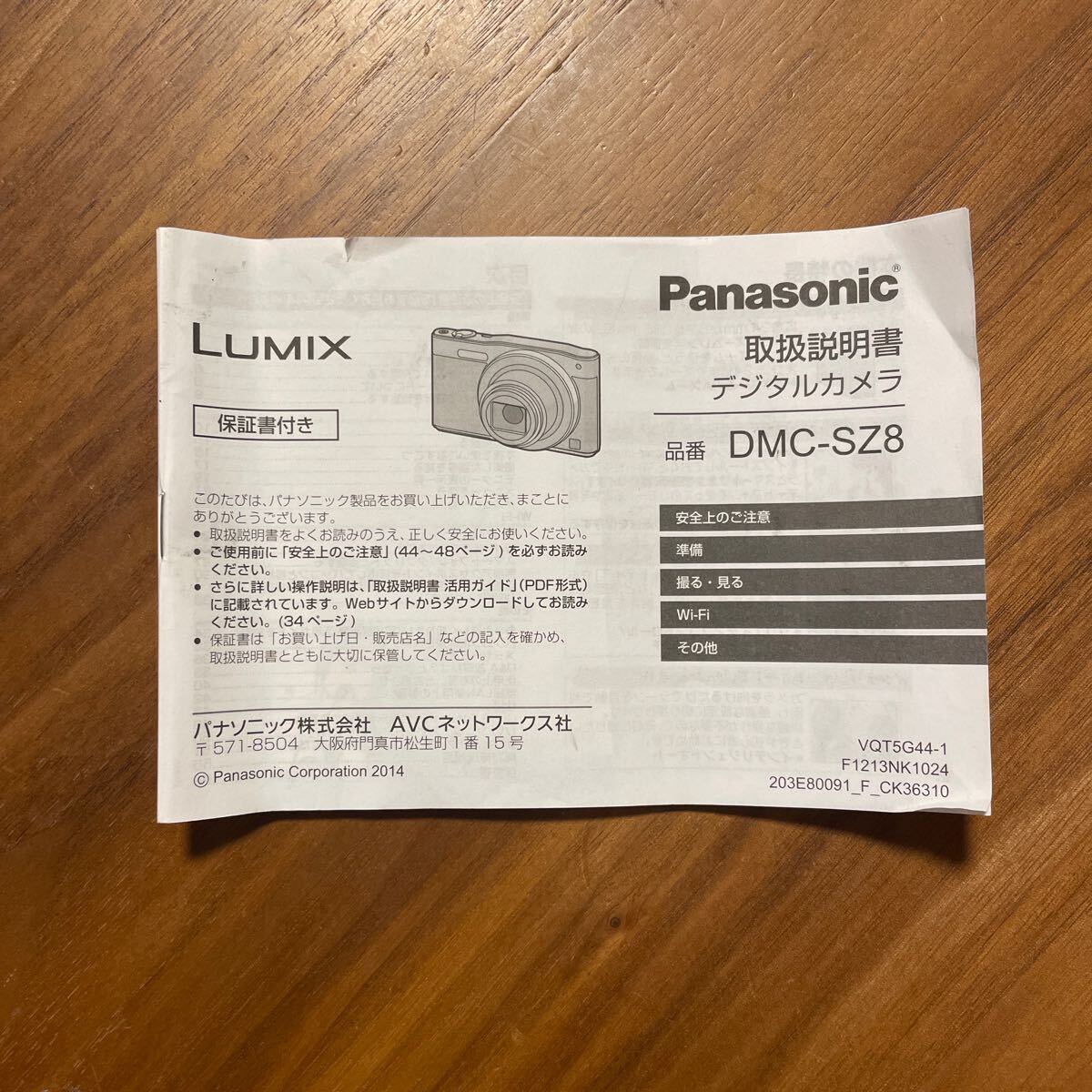 2025年最新】Yahoo!オークション -dmc-sz8の中古品・新品・未 2025年最新】Yahoo!オークション -dmc-sz8の中古品・新品・未