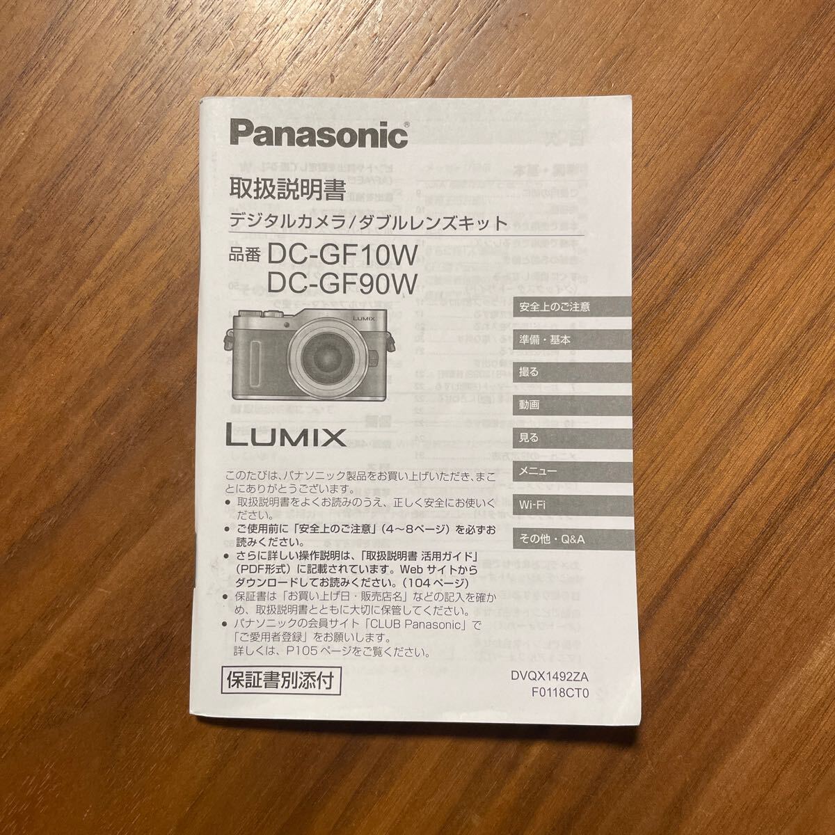 2025年最新】Yahoo!オークション -panasonic lumix dc-gf10の 2025年最新】Yahoo!オークション -panasonic lumix dc-gf10の
