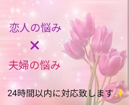 恋人占い 夫婦占い 悩み占い 悩み相談占い タロット占い 占い鑑定 チャット占い 人気占い 占い
