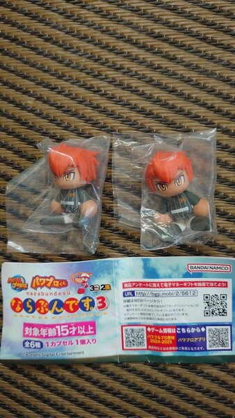 パワプロくん ならぶんです3 ガチャ「木場嵐士」2個セット 未使用 送料無料