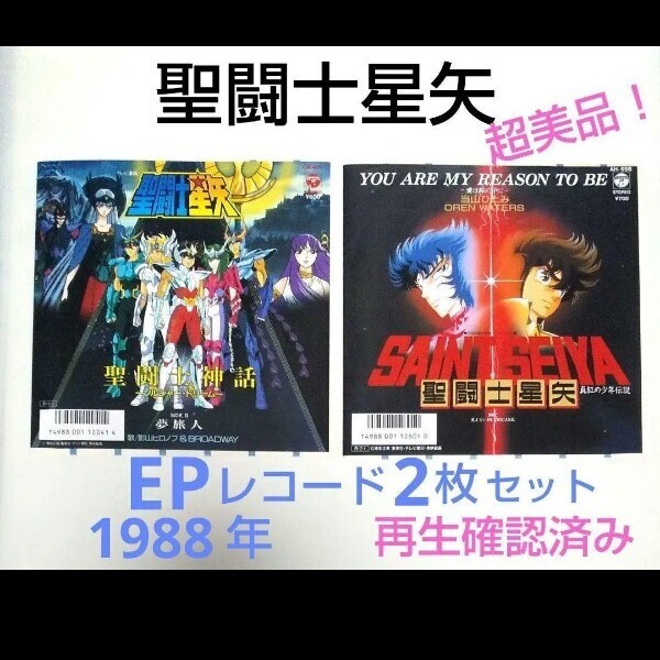 Yahoo!オークション -「聖闘士星矢~真紅の少年伝説~」の落札 Yahoo!オークション -「聖闘士星矢~真紅の少年伝説~」の落札