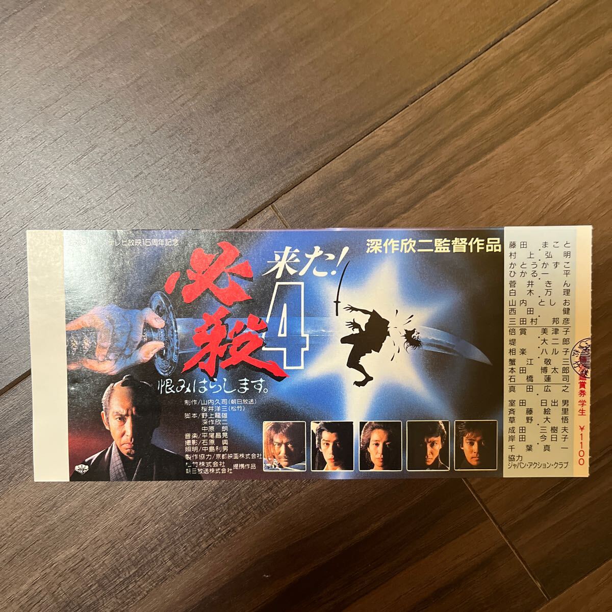 Yahoo!オークション -「必殺」(映画関連グッズ) の落札相場・落札価格 Yahoo!オークション -「必殺」(映画関連グッズ) の落札相場・落札価格