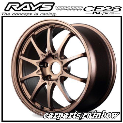 ★RAYS/レイズ VOLKRACING ボルクレーシング CE28N-plus 18×8.0J/8J 5/108 +45★ブロンズ(アルマイト)(BR)★新品 1本価格★