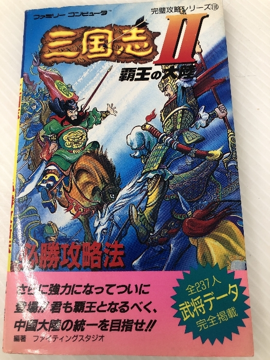 2025年最新】Yahoo!オークション -三国志2覇王の大陸の中古品 2025年最新】Yahoo!オークション -三国志2覇王の大陸の中古品