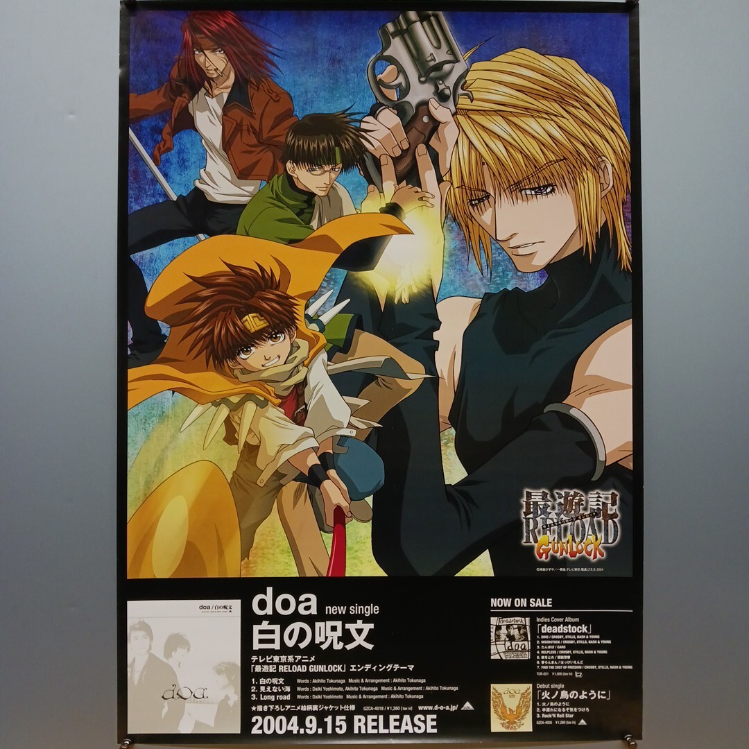 2025年最新】Yahoo!オークション -doa ポスターの中古品・新品 2025年最新】Yahoo!オークション -doa ポスターの中古品・新品