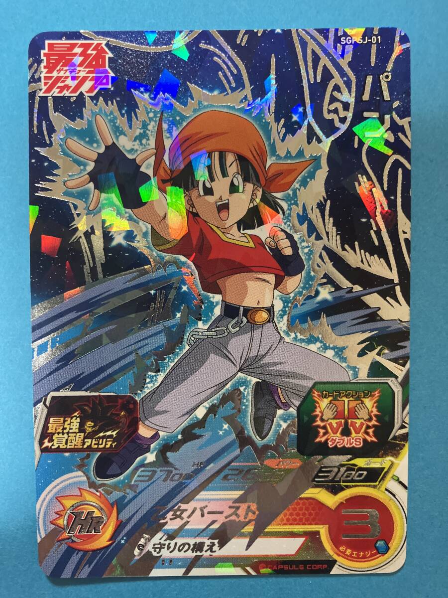 Yahoo!オークション -「ドラゴンボールヒーローズ 神龍」の落札 Yahoo!オークション -「ドラゴンボールヒーローズ 神龍」の落札