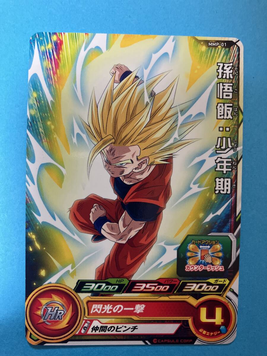 Yahoo!オークション -「ドラゴンボールヒーローズトーナメント Yahoo!オークション -「ドラゴンボールヒーローズトーナメント