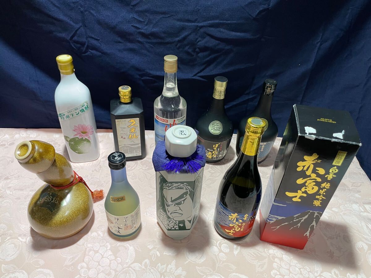 セット商品 – 【公式】久米仙酒造オンラインショップ