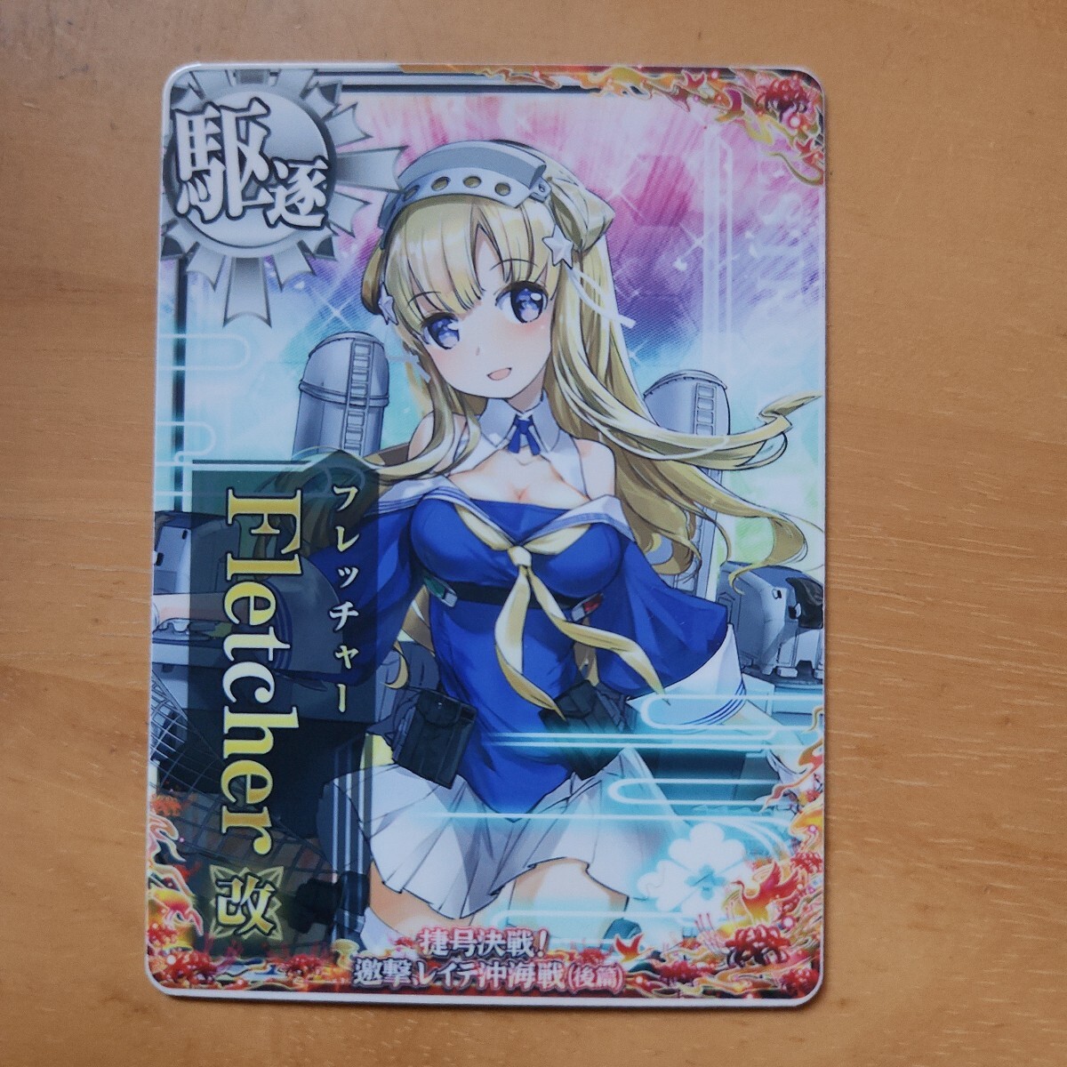 Yahoo!オークション -「艦これアーケード フレッチャー改」の Yahoo!オークション -「艦これアーケード フレッチャー改」の
