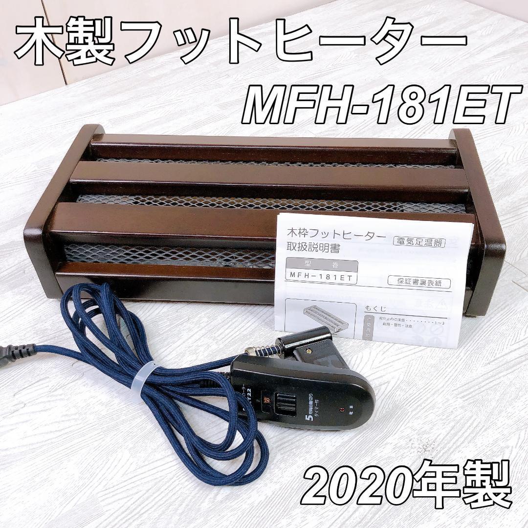 Yahoo!オークション -「mfh-181et」の落札相場・落札価格
