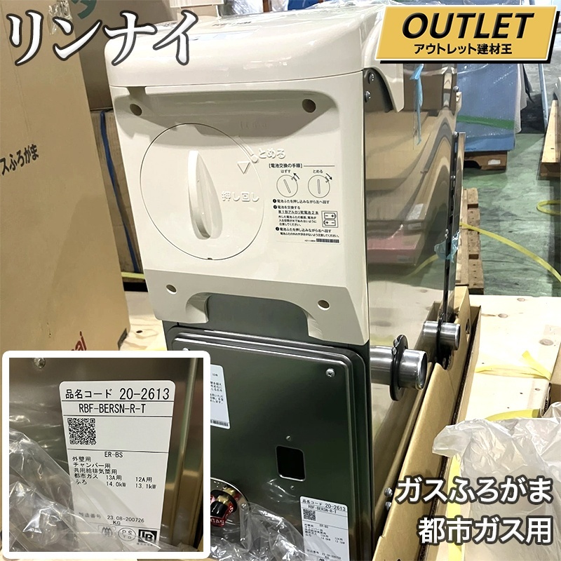 Yahoo!オークション -「リンナイrbf」(建築材料、住宅設備 Yahoo!オークション -「リンナイrbf」(建築材料、住宅設備