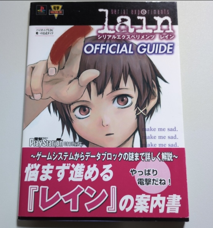 Yahoo!オークション -「serial experiments lain」(本、雑誌) の Yahoo!オークション -「serial experiments lain」(本、雑誌) の