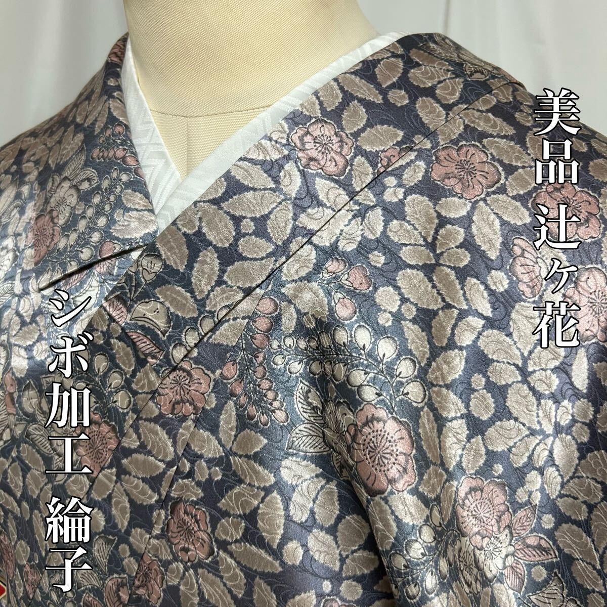2025年最新】Yahoo!オークション -着物 辻ヶ花の中古品・新品 2025年最新】Yahoo!オークション -着物 辻ヶ花の中古品・新品