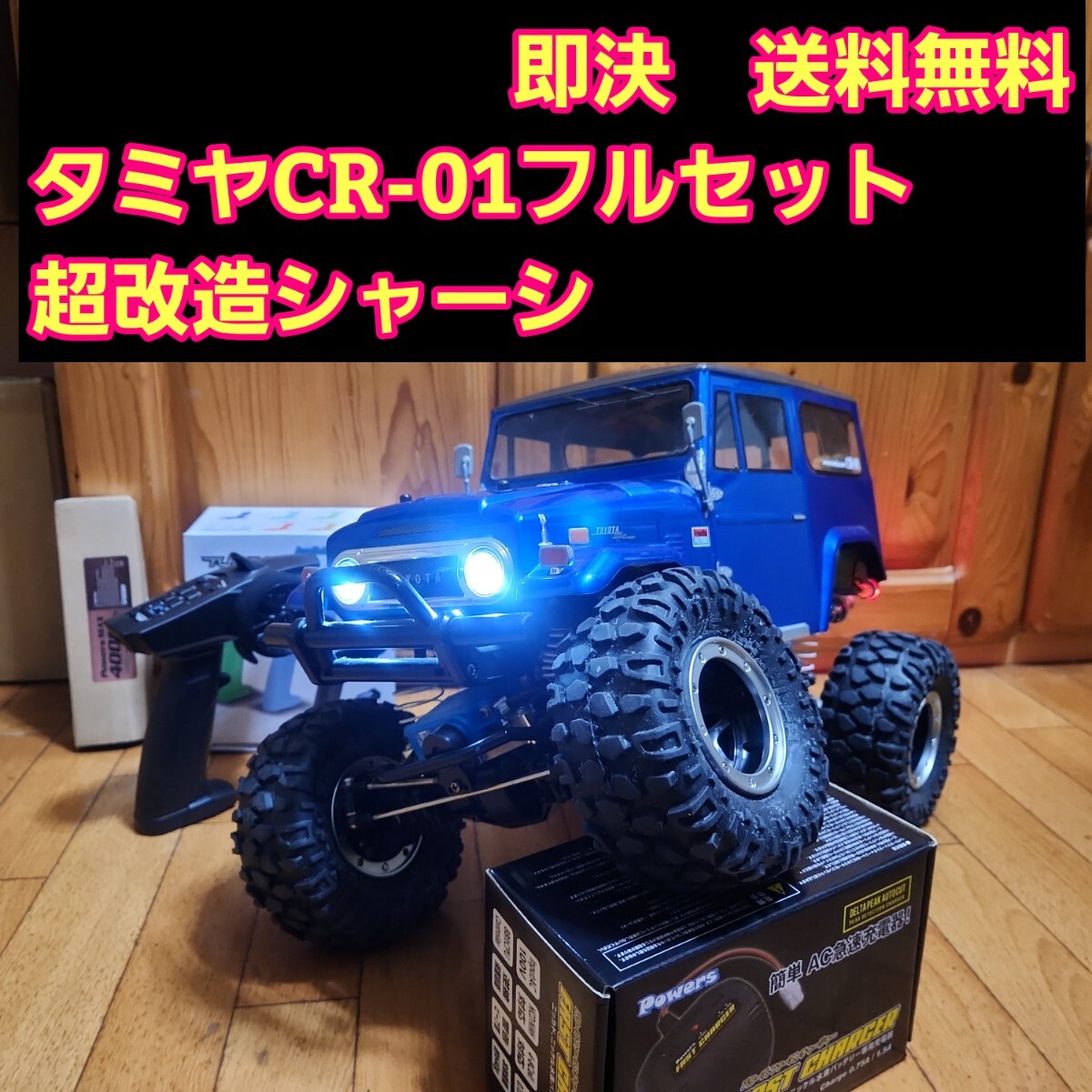 Yahoo!オークション -「cr-01 ランクル」の落札相場・落札価格 Yahoo!オークション -「cr-01 ランクル」の落札相場・落札価格