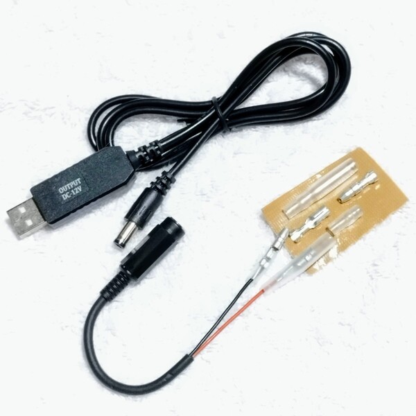 USB昇圧コード 5V-12V 2.1mm標準DCプラグ仕様 + DCジャック + ギボシ加工済みコード + 未加工ギボシセット