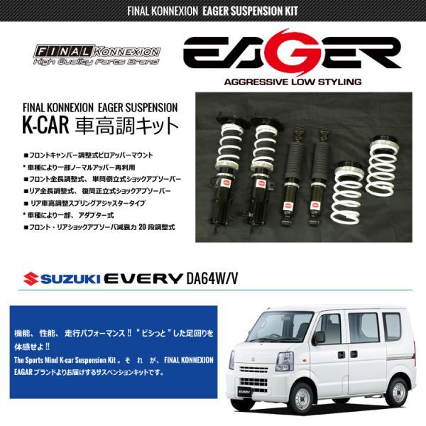 Yahoo!オークション -「エブリィ64車高調」の落札相場・落札価格 Yahoo!オークション -「エブリィ64車高調」の落札相場・落札価格