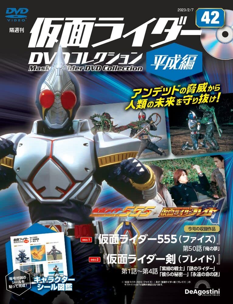 2025年最新】Yahoo!オークション -仮面ライダー dvdコレクション 2025年最新】Yahoo!オークション -仮面ライダー dvdコレクション