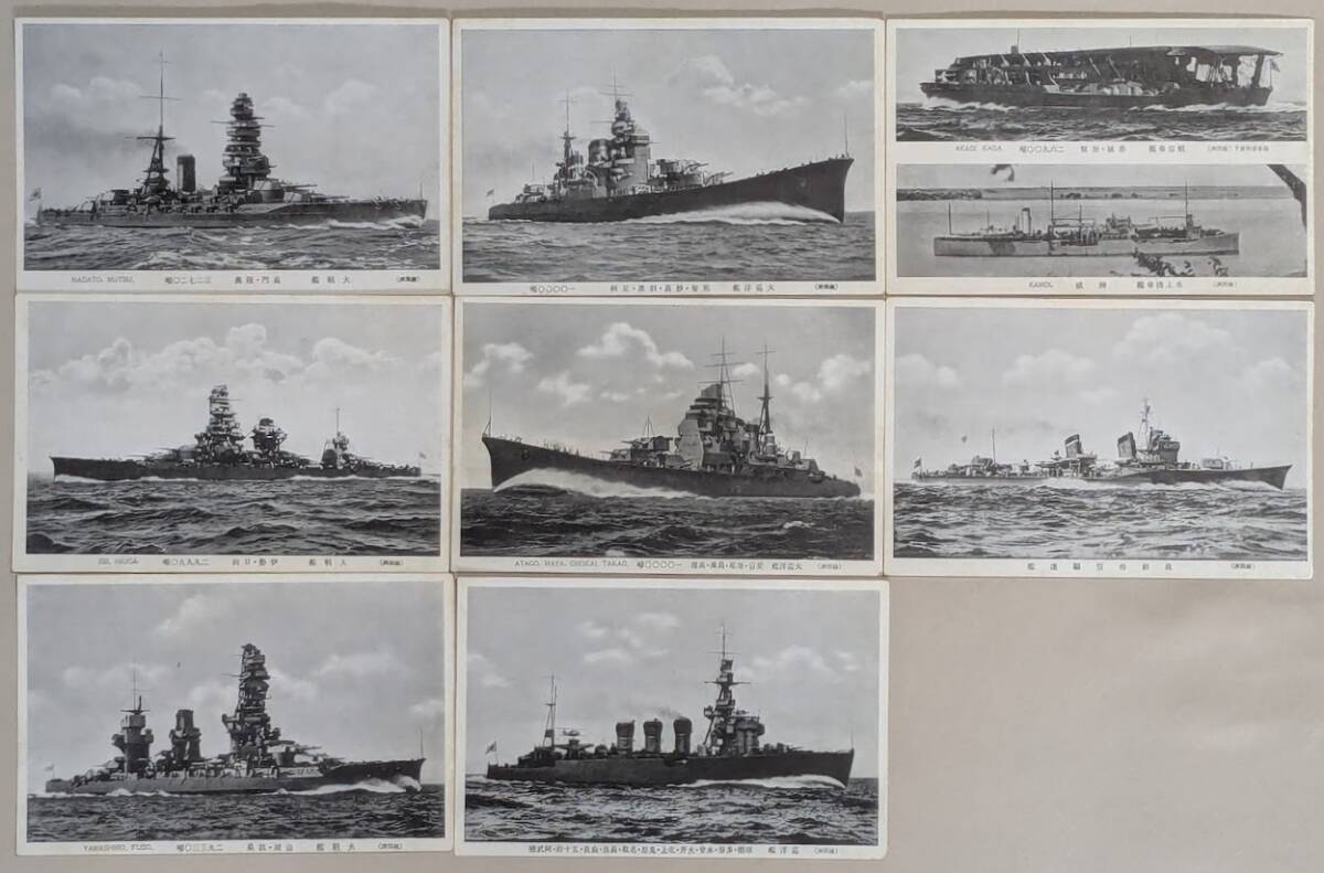 Yahoo!オークション -「戦艦 長門」(アンティーク、コレクション Yahoo!オークション -「戦艦 長門」(アンティーク、コレクション
