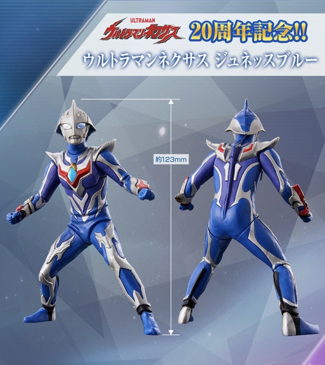 アルティメットルミナス ウルトラマンネクサス ジュネッスの値段 アルティメットルミナス ウルトラマンネクサス ジュネッスの値段
