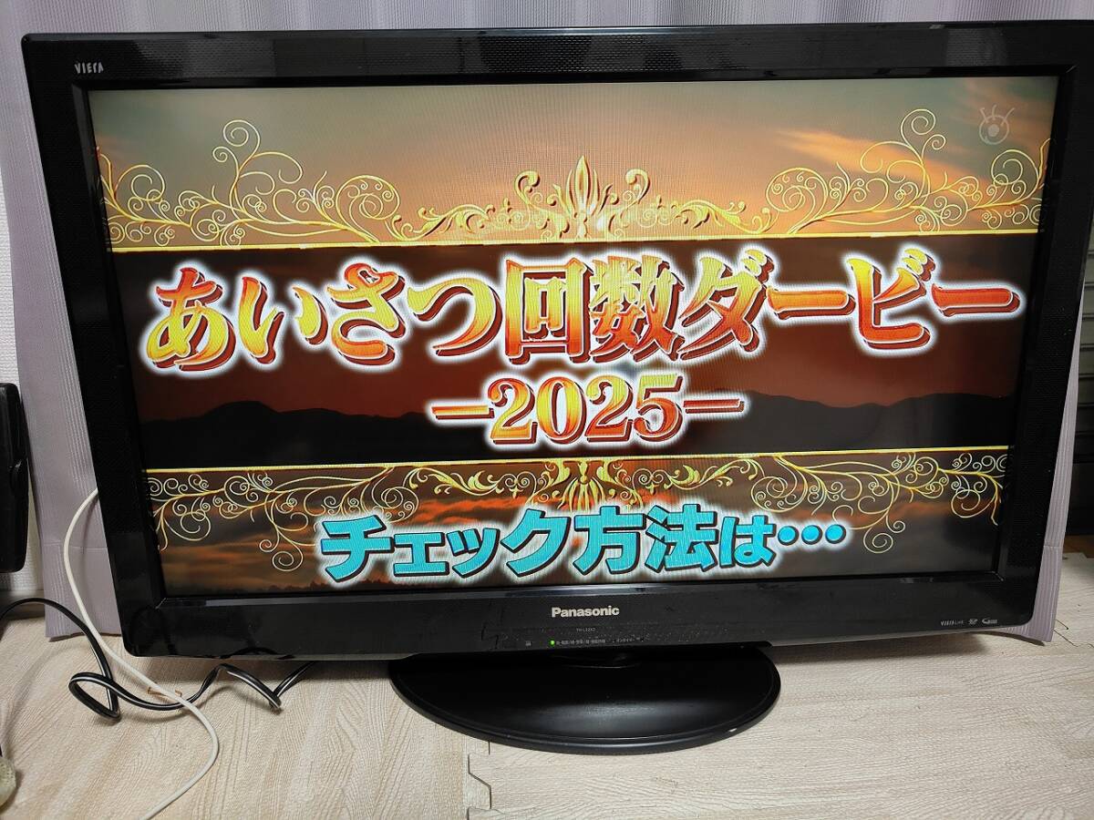 Yahoo!オークション -「パナソニック ビエラ 2010年製」の落札 Yahoo!オークション -「パナソニック ビエラ 2010年製」の落札