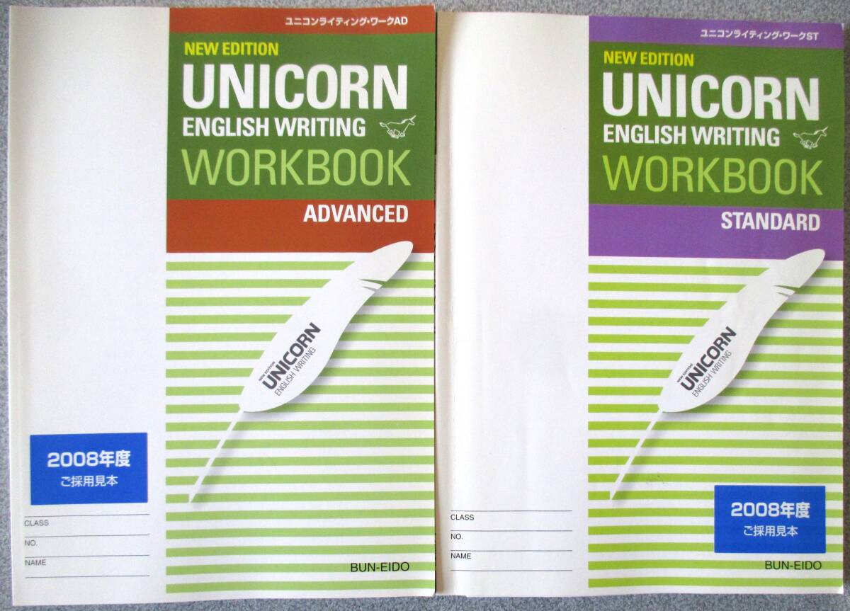 2025年最新】Yahoo!オークション -文英堂 unicorn(本、雑誌)の 2025年最新】Yahoo!オークション -文英堂 unicorn(本、雑誌)の