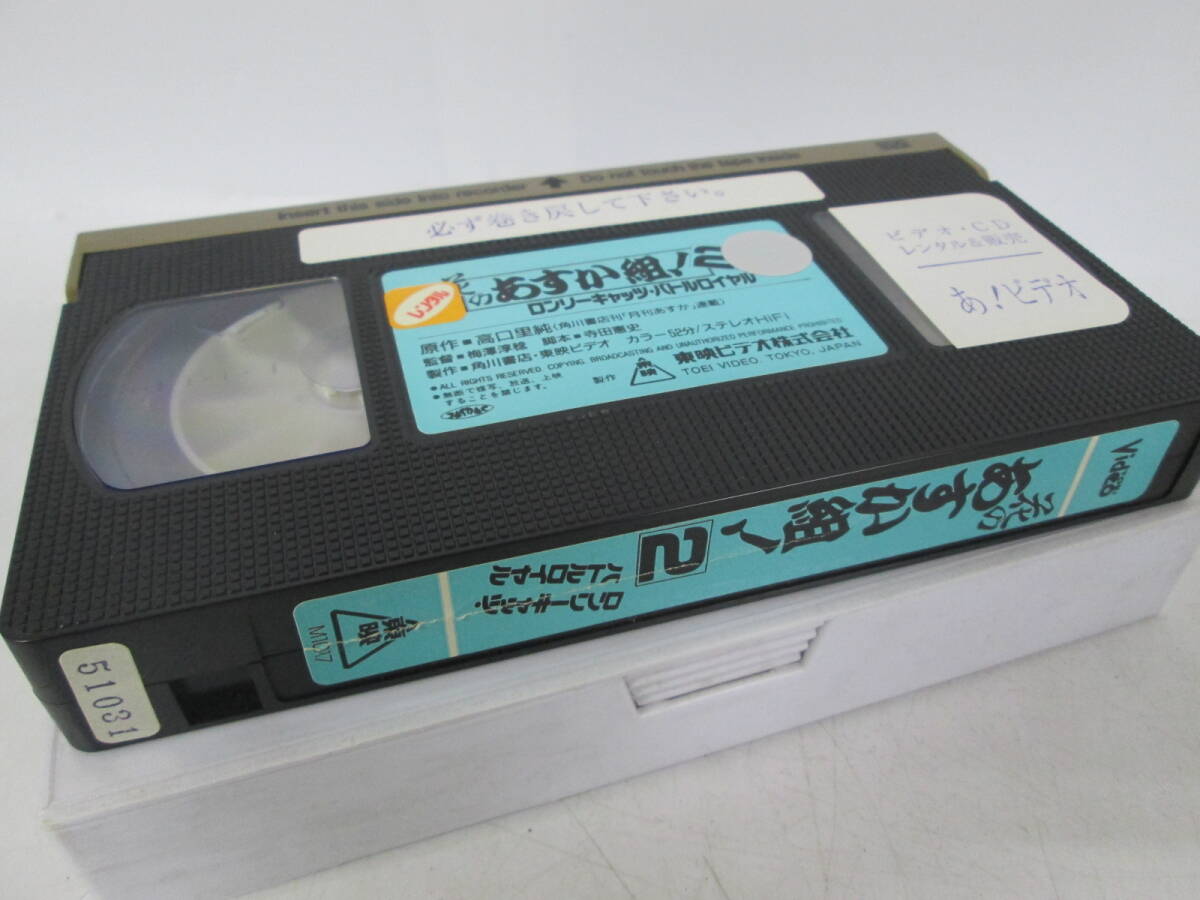 2025年最新】Yahoo!オークション -2 vhs(アニメ)の中古品・新品
